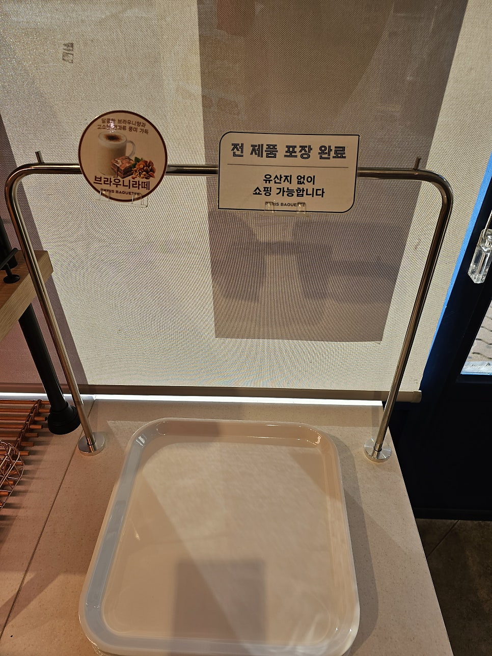 파리바게뜨 울산방어진점 사진 3