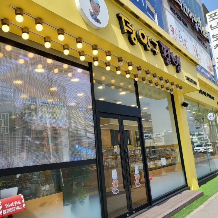  정인구 팥빵 _ 팥빵만큼은 성심당 못지 않다