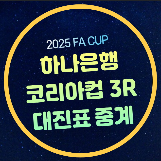 김천상무 <b>수원</b> 삼성 전북현대... 전력분석 <b>광주</b> 대구 <b>FC 안양</b>... 