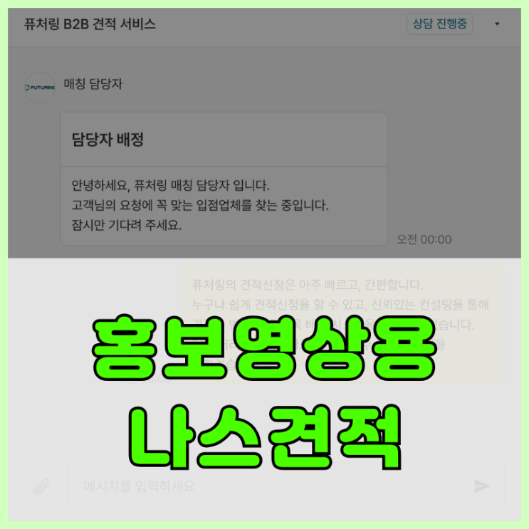 공공기관 홍보팀 영상 저장용 NAS 견적 사례