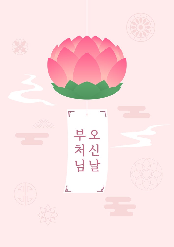  수원점집 부처님오신날 연등행사 안내드려요