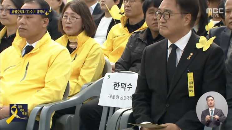  한덕수 내란대행이 국가적 재난을 대하는 태도
