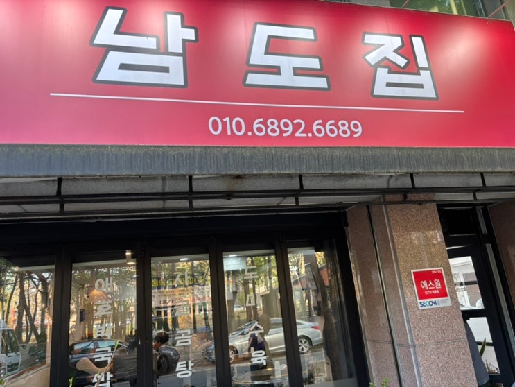  대전 유성 맛집 처음 먹어본 초보자의 홍어삼합 맛집 남도집