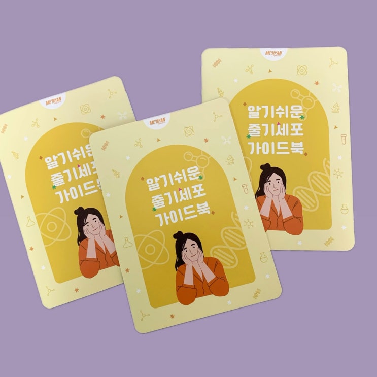  표지속에 숨겨진 인덱스 #중철카탈로그