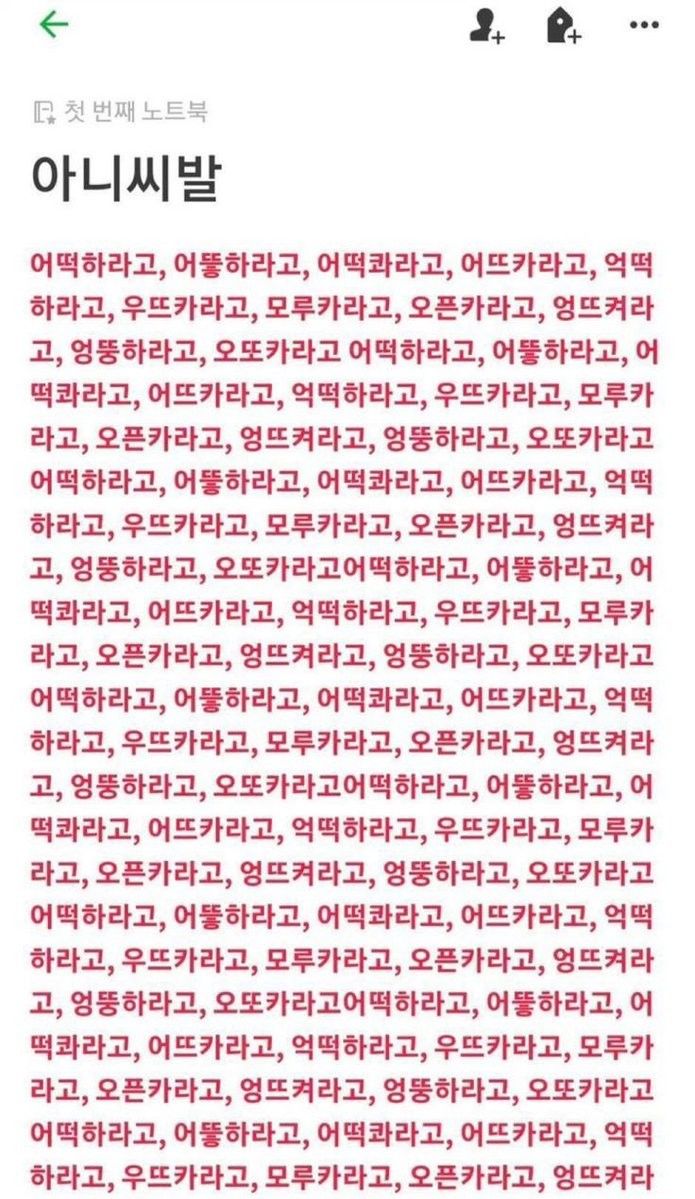  4월 일상(1) 이젠 내가 빌런이 된 직장인 일상^~^