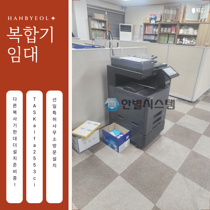 대구복합기임대 복사기 합리적인 비용으로 현장 사진 9