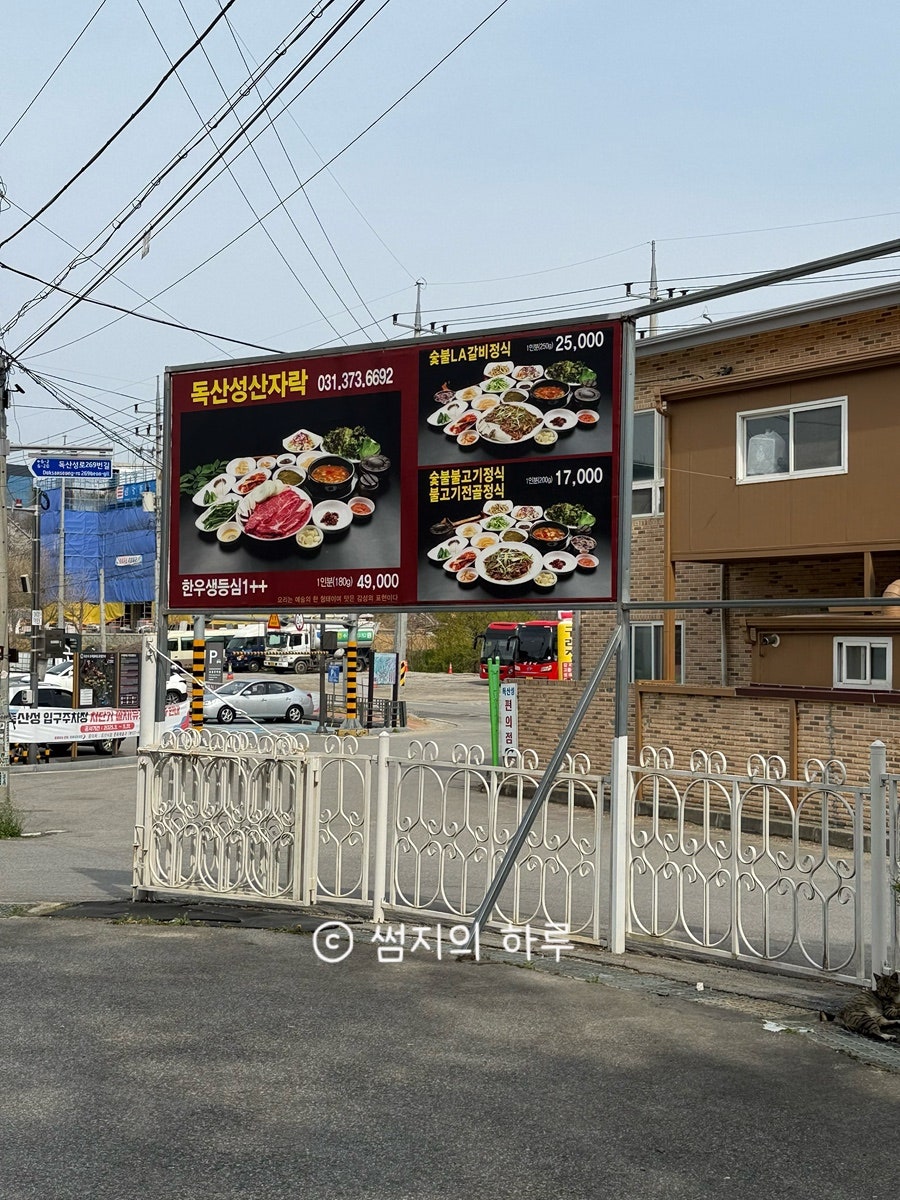 독산성산자락 사진 5