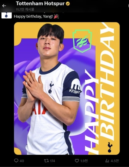 생일 축하해요 양민혁 선수!HAPPY BIRTH-DAY YANG!