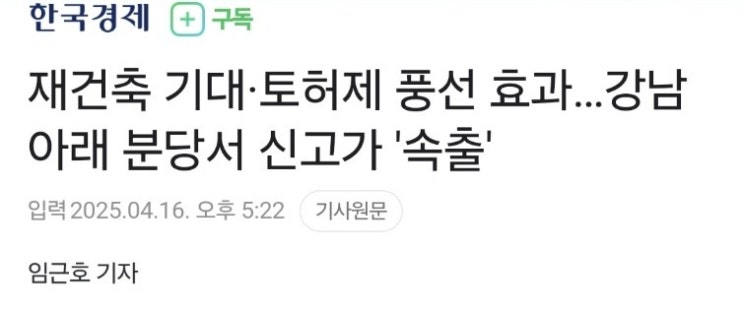 조용히 신고가… 분당 부동산, 다시 움직인다 조용히 신고가… 분당 부동산, 다시 움직인다