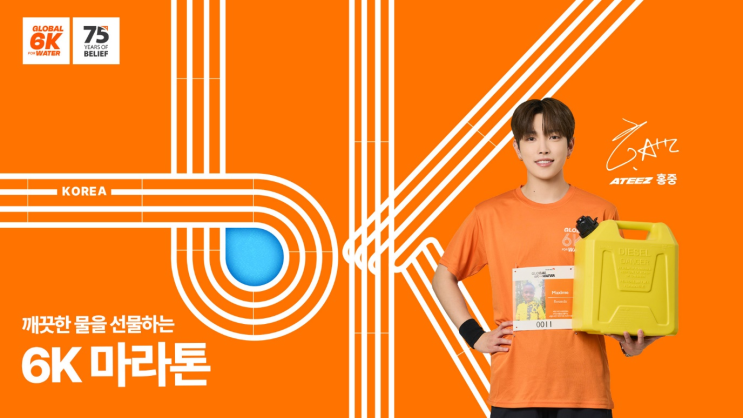  2025 월드비전 글로벌 6K 서울 하프 마라톤 일정 상암 월드컵공원 러닝
