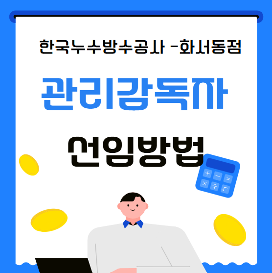  관리감독자 선임 교육 이수 주기 과태료 의무 사업장