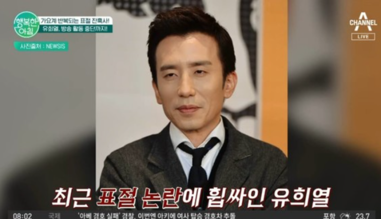 논란 3년 만에 ‘<b>배철수</b>의 <b>음악캠프</b>’로 방송 <b>복귀</b>! 화제의 귀환