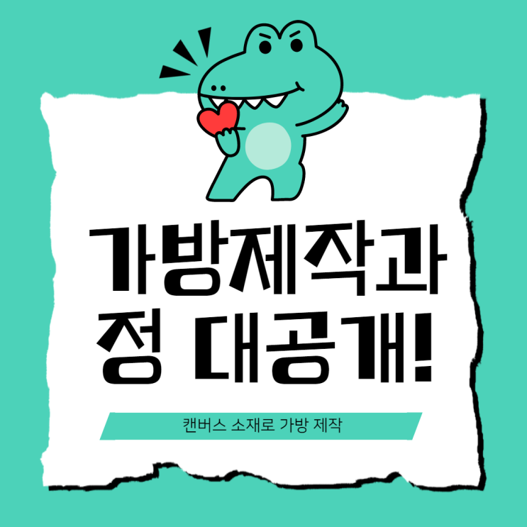  캔버스 서류가방 디자인 개발부터 생산까지 궁금하신가요? 대전 KLC OEM 직접생산