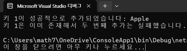  C# ConcurrentDictionary<TKey, TValue>