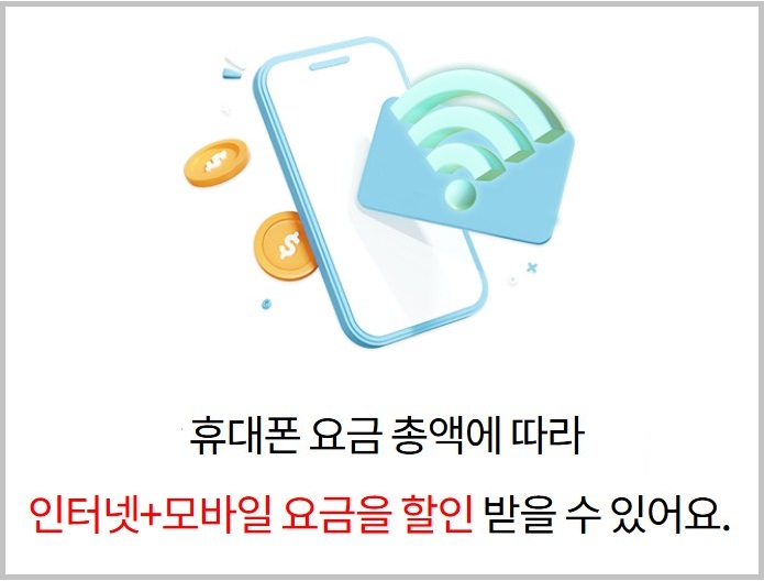  kt 기업용 인터넷 사업자가 아닌 개인의 결합할인