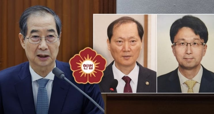 헌재, '<b>한덕수</b> 헌법<b>재판관 지명</b>' <b>효력 정지</b> 가처분 인용!... 