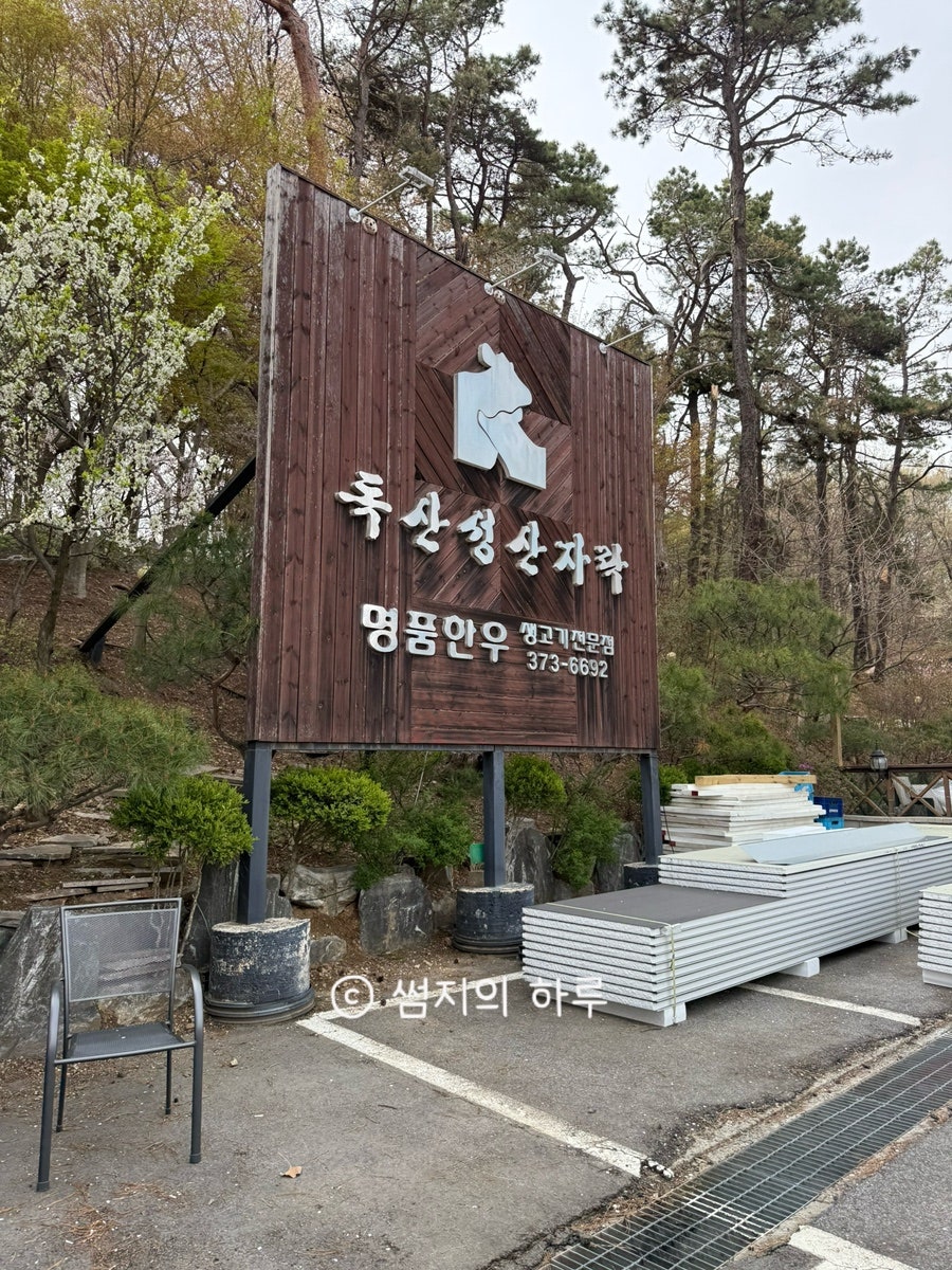 독산성산자락 사진 1