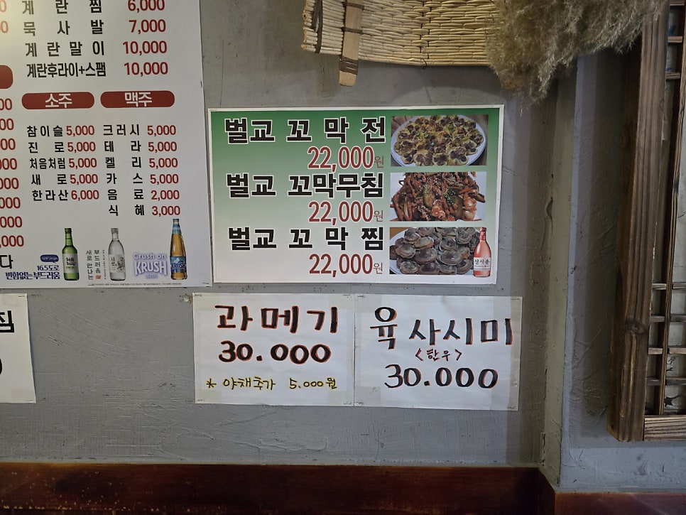 금봉이주막 사진 6