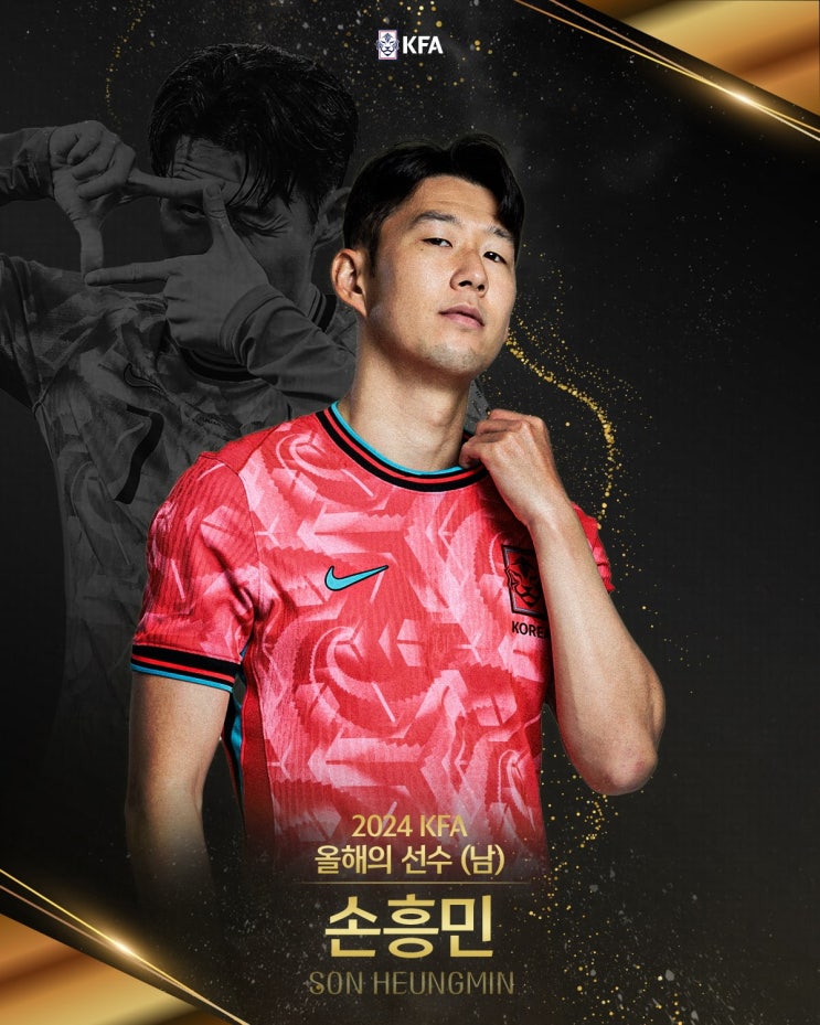 축구협회 <b>올해의 선수</b> 발표, <b>손흥민</b>의 타이틀 탈환