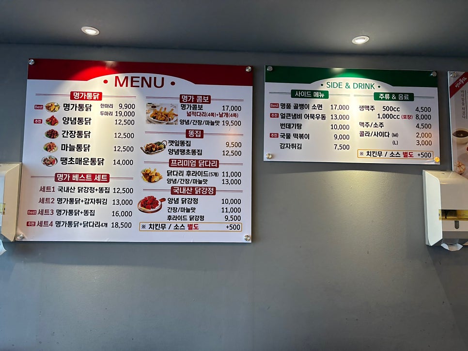 명가통닭 반월점 사진 2