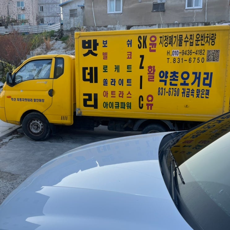  익산l 영등동 [자동차 밧데리 할인매장]_ 솔직후기!
