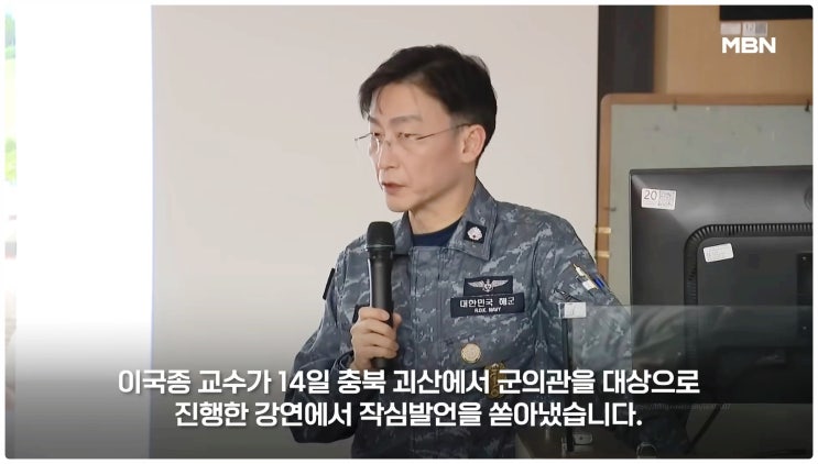 내 인생 망했다 이국종 교수의 충격 발언 배경은? 탈조선 외친 진짜 이유