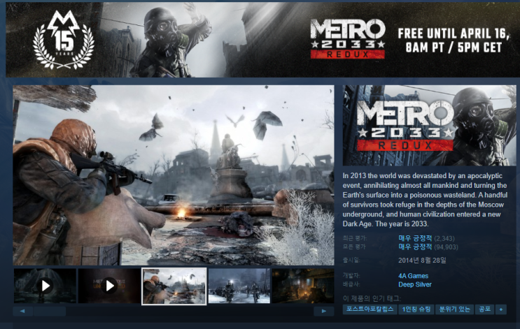  스팀 게임 무료 배포(Metro 2033 Redux, DOCAAY, Granny Kick Neighbor)