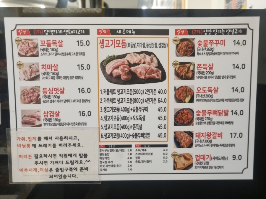 식껍 홍천점 사진 5