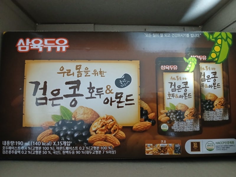 삼육두유 검은 콩 호두 아몬드