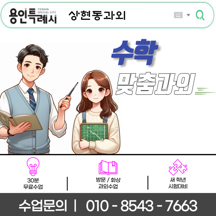 상현동 중3 고1 수학과외 개념 연계 핵심정리 상현동 중3 고1 수학과외 개념 연계 핵심정리