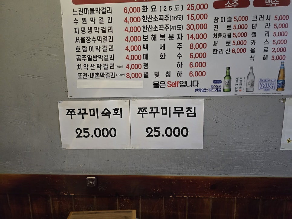 금봉이주막 사진 5