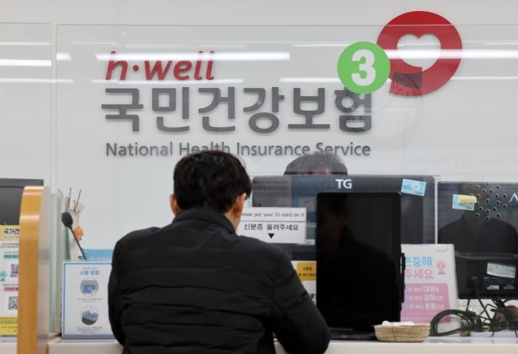 "3년 지나면 사라지는데"…주인 못 찾은 건보료 환급금 '327억' "3년 지나면 사라지는데"…주인 못 찾은 건보료 환급금 '327억'