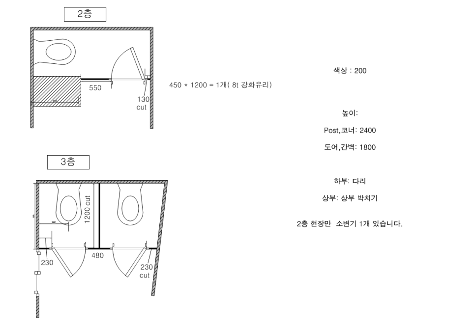 건물화장실큐비클 청파동 리모델링 칸막이 설치