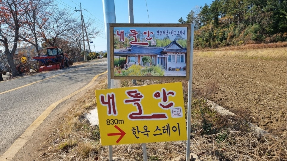내뜰안 사진 2