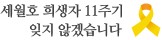  ️ 이승환 - 가만히 있으라