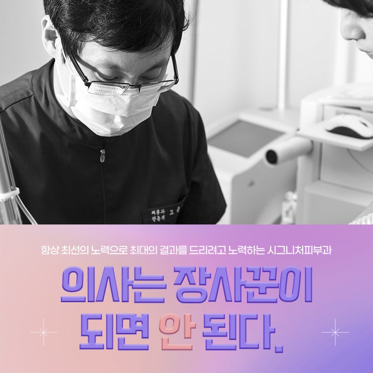  언주역 편평사마귀 레이저로 말끔하게!