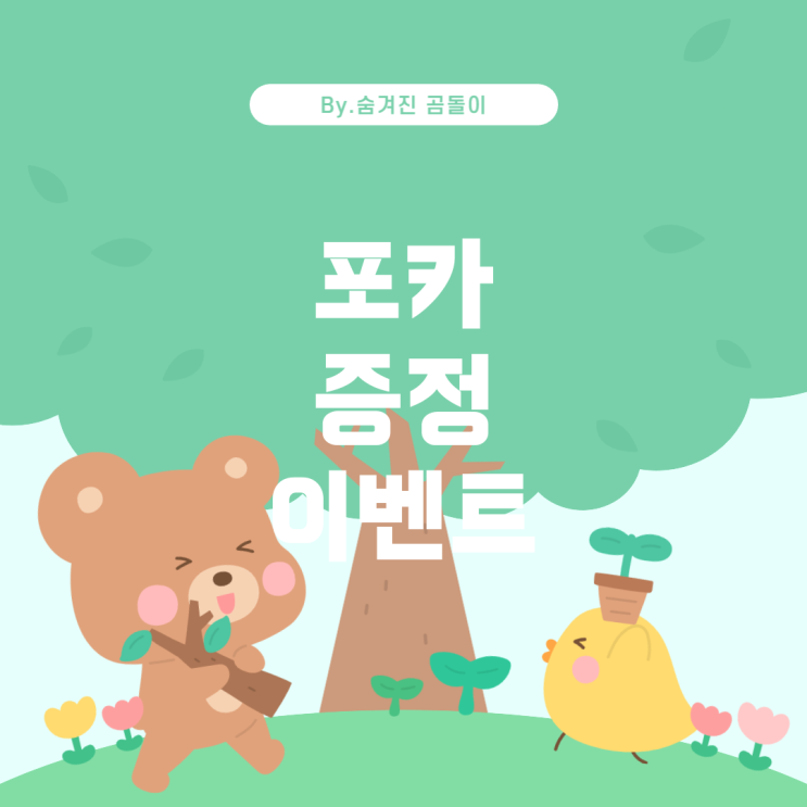  데몬 슬레이어 × 이디야 커피 콜라보: 배달 주문 시 포카 증정 안내
