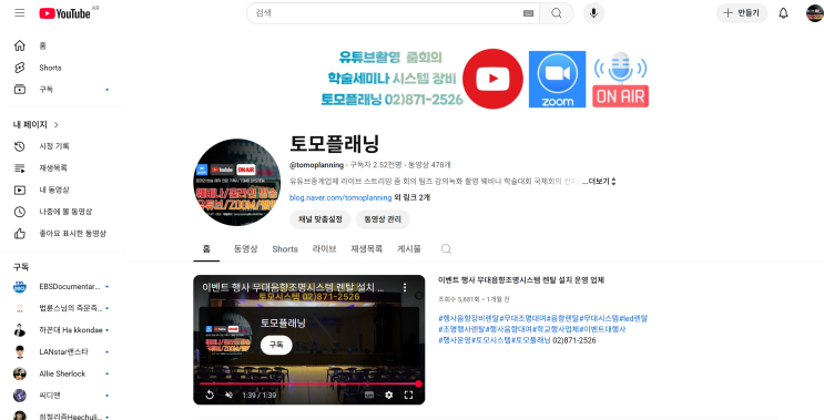 유튜브 동영상 조회수 집계 분석 알고리즘 확인 유튜브 동영상 조회수 집계 분석 알고리즘 확인
