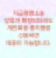 지급명령소송으로 압류가 확정되더라도 개인회생 중지명령을 신청하면 대응이 가능합니다.