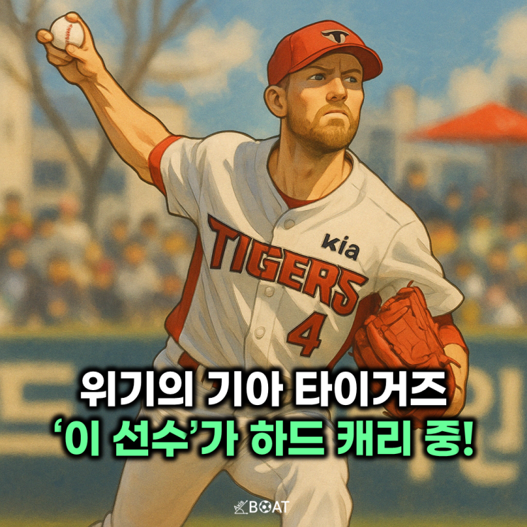  위기의 기아를 멱살 잡고 끌고 가는 '이 선수'..."5경기 ERA 0.29 충격적"