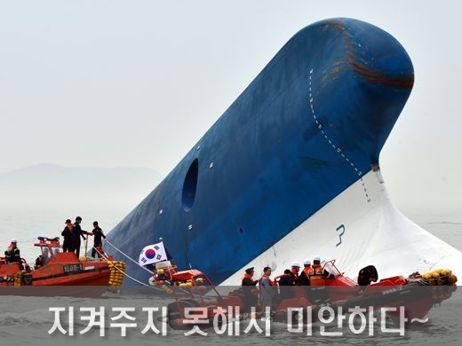 <b>세월호</b> 참사 원인 <b>사망</b>자 <b>생존자</b> 아픔과 우리가 기억해야 할... 