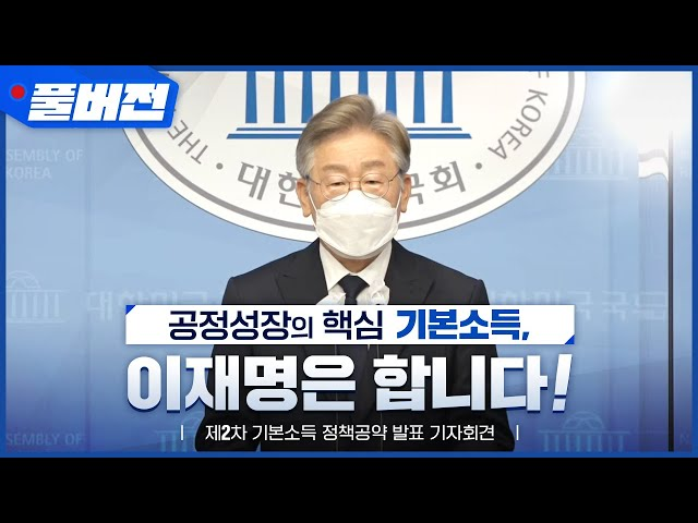  잘사니즘 강조한 이재명 :: 결국은 정부 두도의 경기 부양 + 돈풀기가 답
