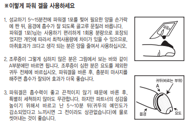  한미약품 파워겔 가격 핵심 사용법 초기 효과 굳