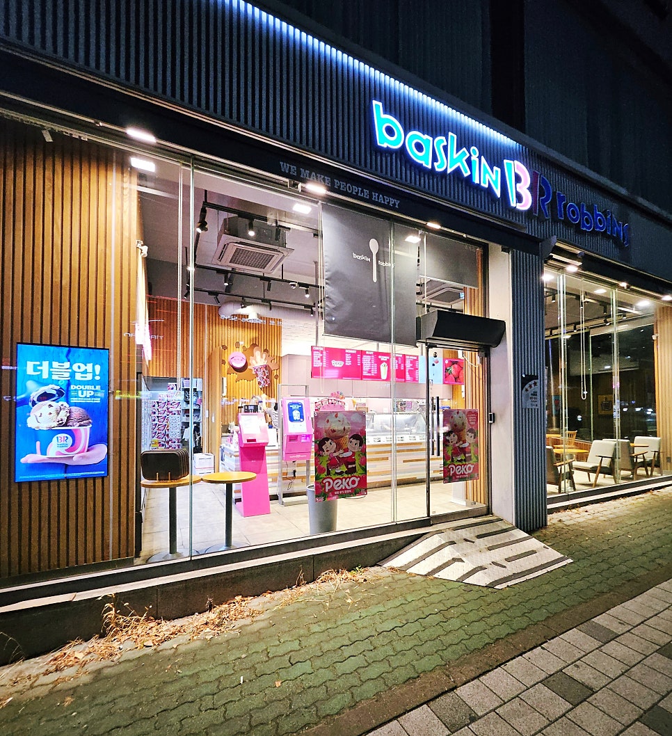 배스킨라빈스 광주진월점 사진 1