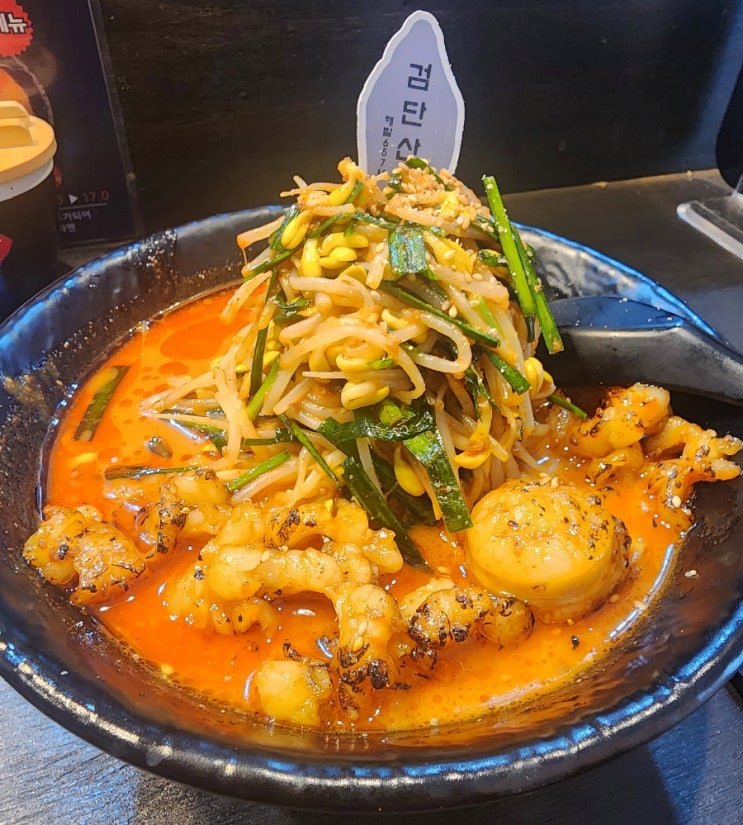  레드멘야케이 하남미사점 - 불대창라멘 & 불콩나물라멘? 이거 완전 한국사람 입맛에 딱이네