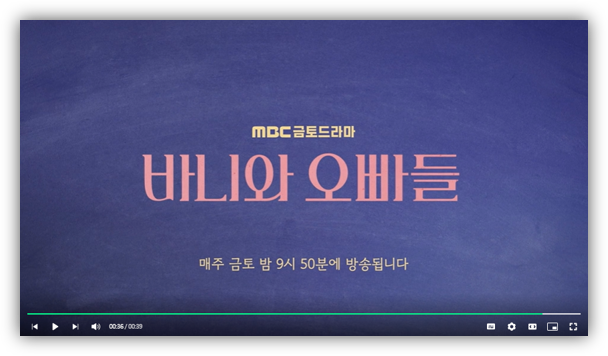 MBC 바니와 오빠들 재방송 다시보기 12회 마지막회 결말 회차정보 보러가기 방송시간 편성표 시청률 실시간 온에어 시청하기 MBC 바니와 오빠들 재방송 다시보기 12회 마지막회 결말 회차정보 보러가기 방송시간 편성표 시청률 실시간 온에어 시청하기