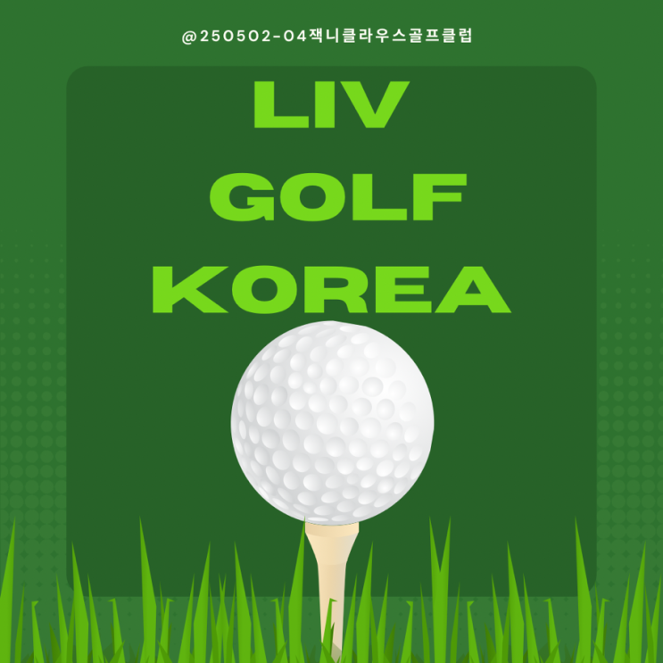 <b>LIV</b> GOLF KOREA (리브 <b>골프 코리아</b>)<b>콘서트</b> with 쿠팡플레이... 