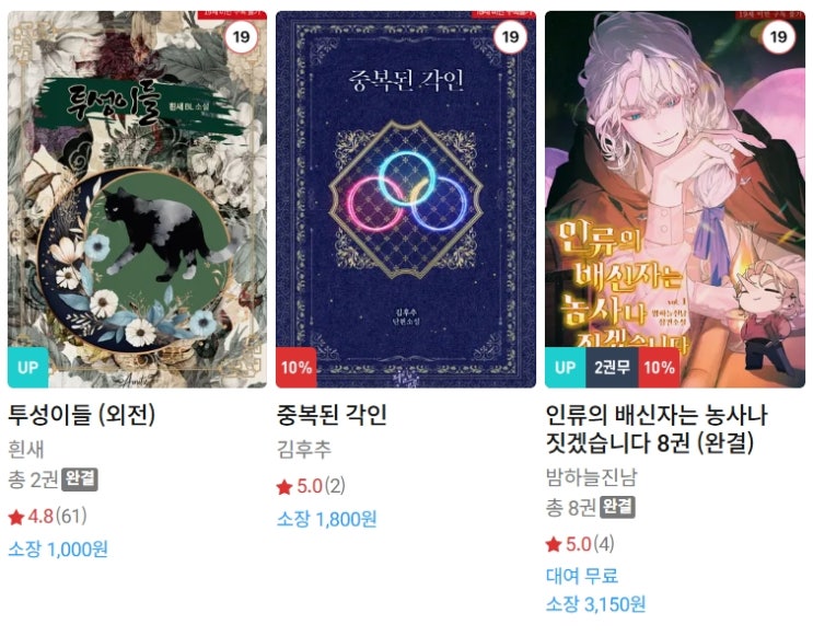 BL소설 신간) 25년 04월 16일 신간 BL소설 신간) 25년 04월 16일 신간