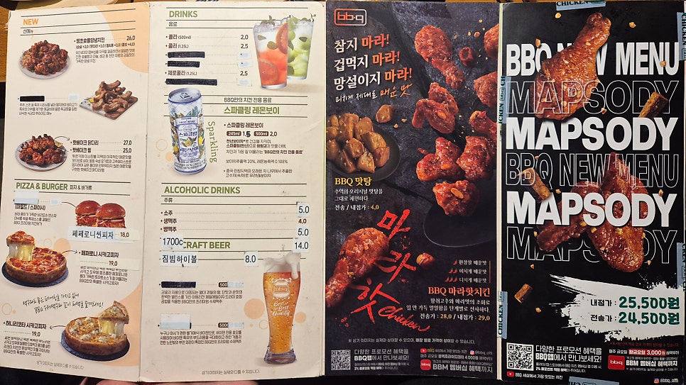BBQ 부산재송점 사진 6