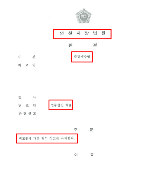 카촬죄 형량 초범 대응방법은 관련 사진